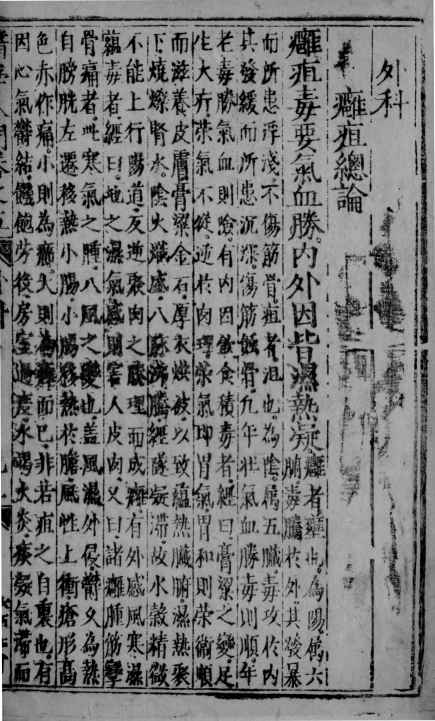 医学入门  11